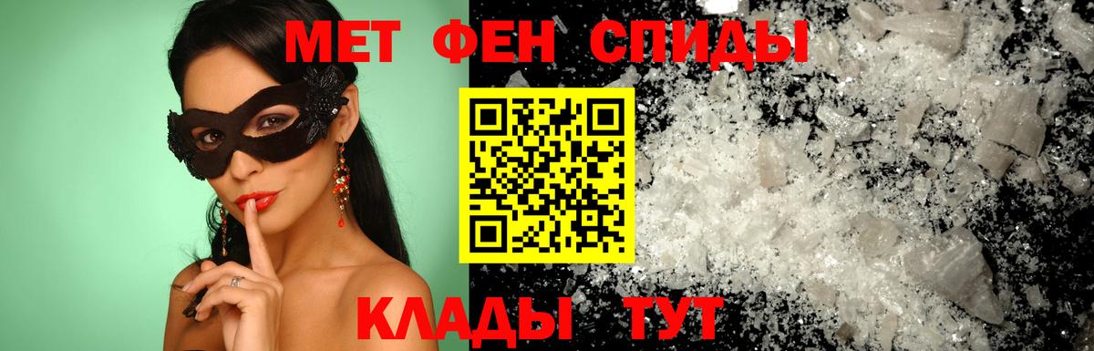 АМФЕТАМИН  АМФ Розовый  Вход с VPN  Ахтубинск 