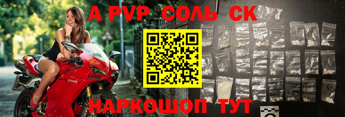 Alfa_PVP VHQ  Вход с VPN  А ПВП кристаллы  А ПВП СК  Ахтубинск 