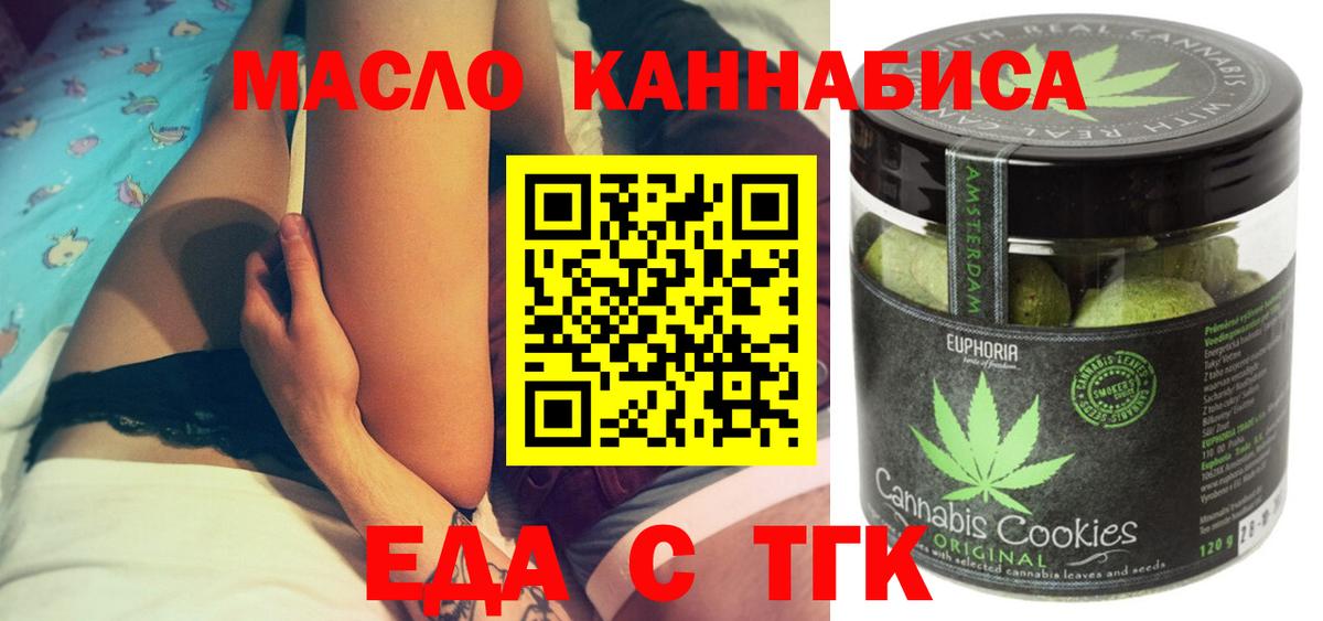 Cannafood марихуана  Вход с VPN  Ахтубинск 