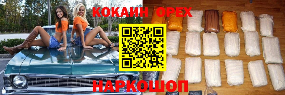 Cocaine 98%  COCAIN Fish Scale  Вход с VPN  Ахтубинск 