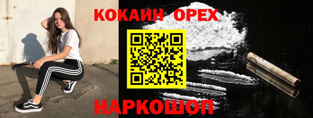 Кокаин Колумбийский Ахтубинск