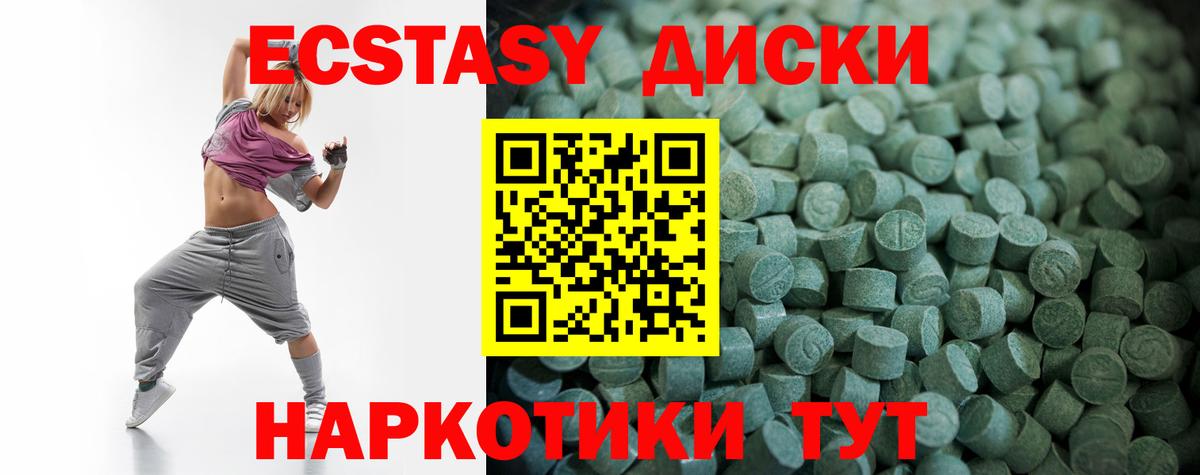 Ахтубинск  ЭКСТАЗИ круглые  Вход с VPN  цены   MEGA tor  ЭКСТАЗИ TESLA 
