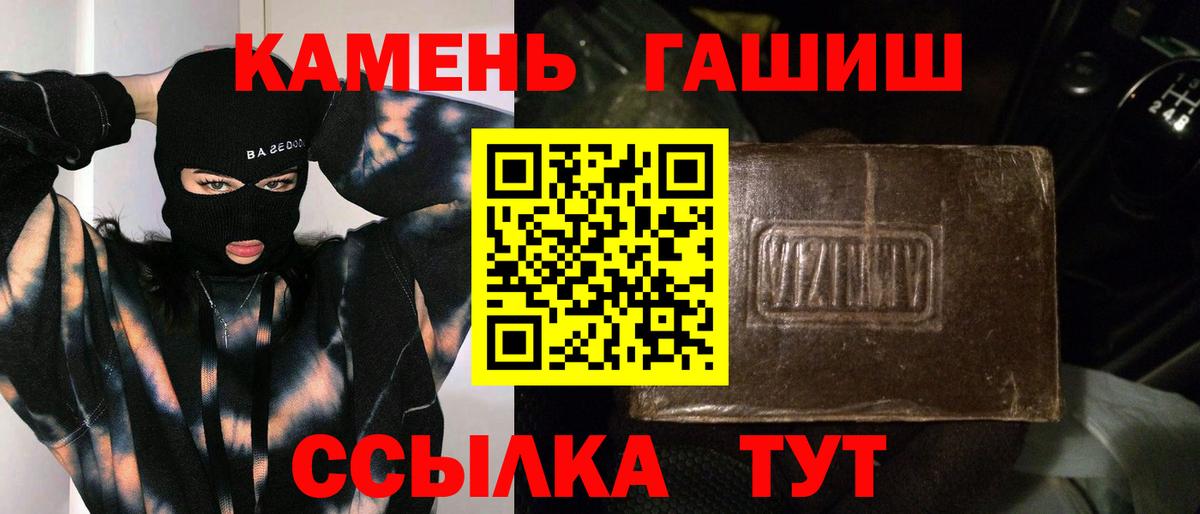 ГАШИШ Изолятор  Гашиш ice o lator  ГАШИШ  Вход с VPN  Ахтубинск 