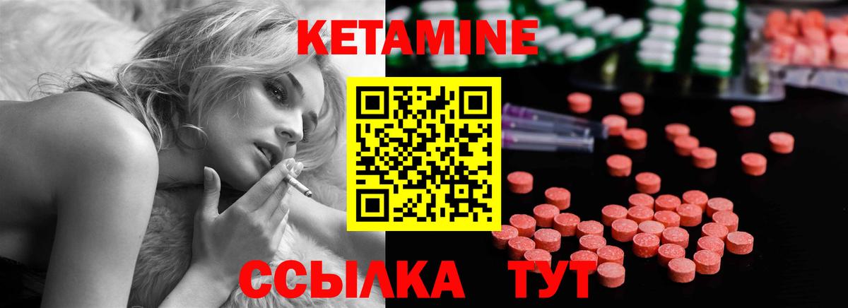 Кетамин VHQ  Вход с VPN  Ахтубинск 