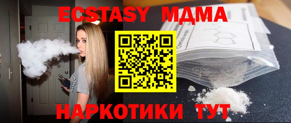 MDMA  MDMA VHQ  Ахтубинск  Вход с VPN  MDMA crystal 