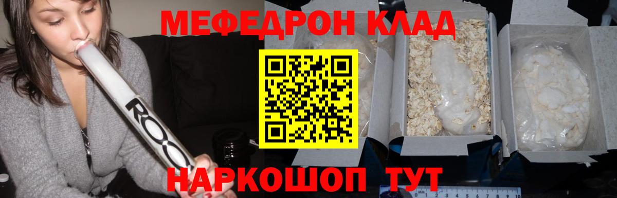 Меф мука Ахтубинск