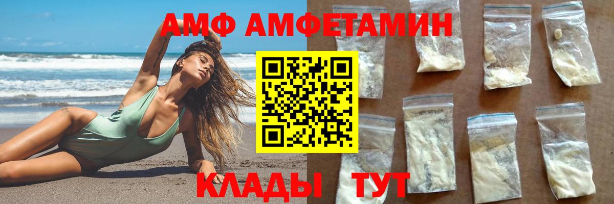 Метамфетамин мет  Вход с VPN  Ахтубинск  Метамфетамин мет 