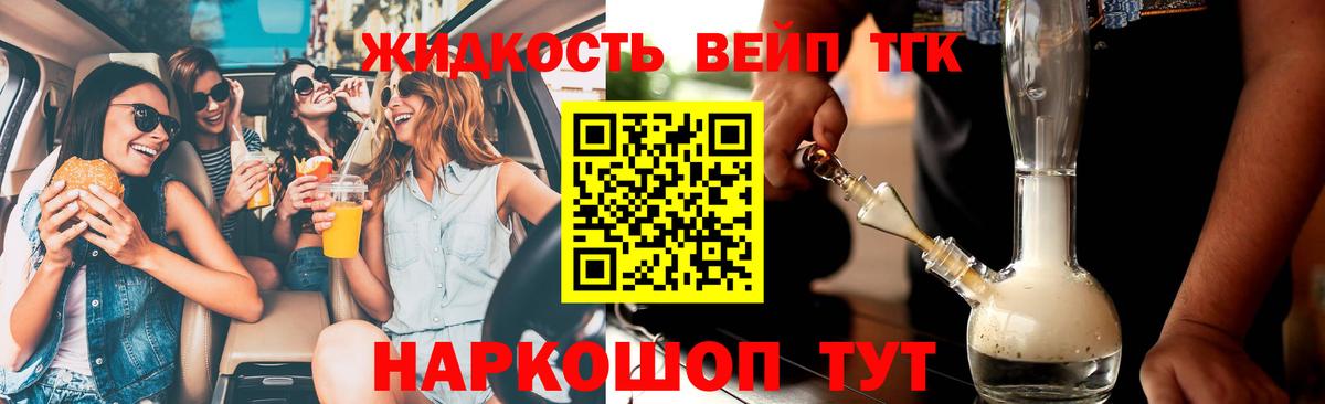 Ахтубинск  ТГК вейп  Вход с VPN 