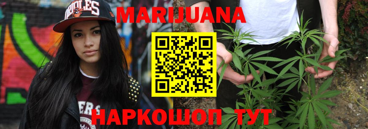 Конопля гибрид  Каннабис семена  Вход с VPN  Ахтубинск 